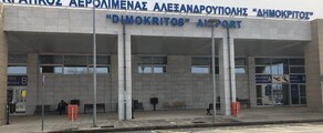 Alexndroupol Dimokritos : privačių lėktuvų nuoma 